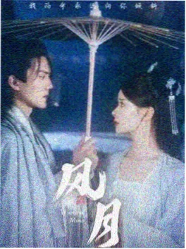 白鹿同人短剧 三分钟的白鹿 海报